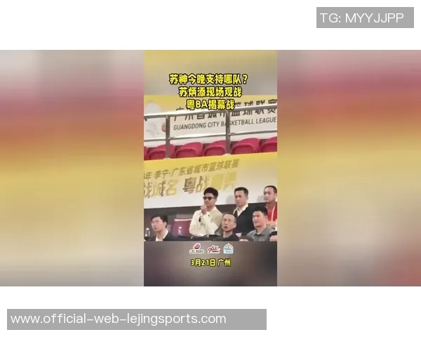 浙江队现场观战广东足球明星精彩对决引发球迷热烈反响