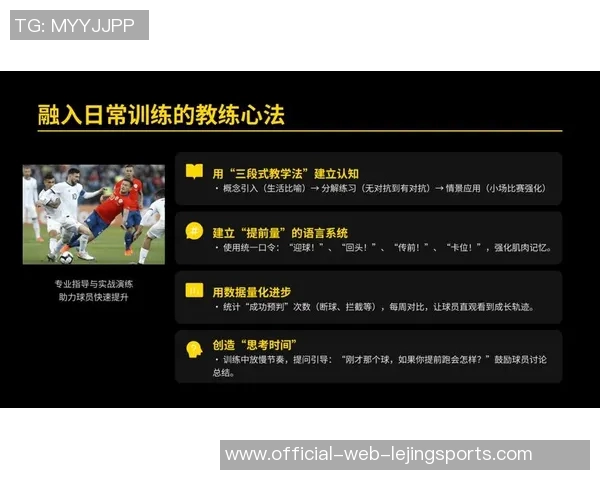 科学足球教练训练计划全面提升球员技能与团队协作能力的策略与方法